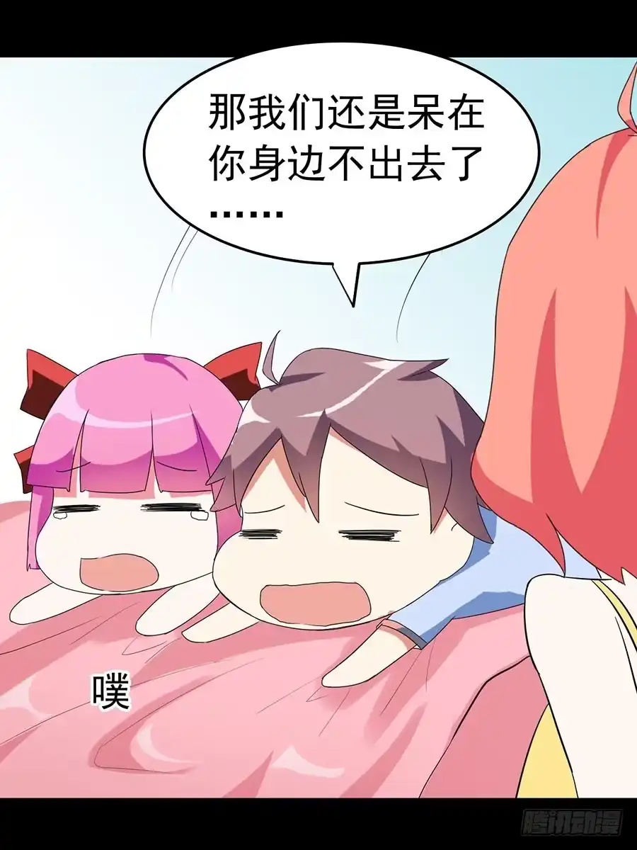 《恶灵调教女王》Part23·噩梦的家之卷（三） 第15页