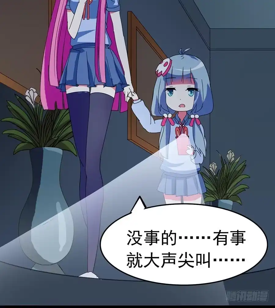 《恶灵调教女王》Part23·噩梦的家之卷（三） 第60页