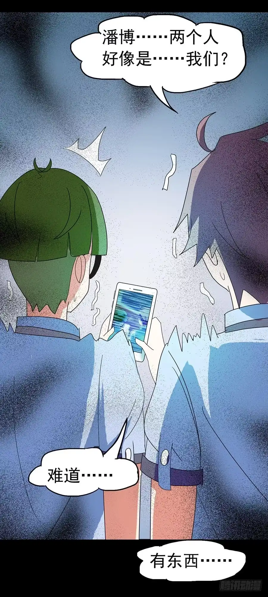 《恶灵调教女王》Part23·噩梦的家之卷（三） 第44页
