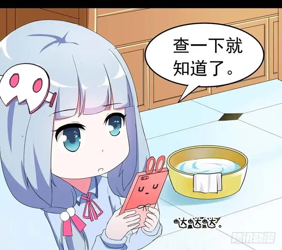 《恶灵调教女王》Part23·噩梦的家之卷（三） 第3页