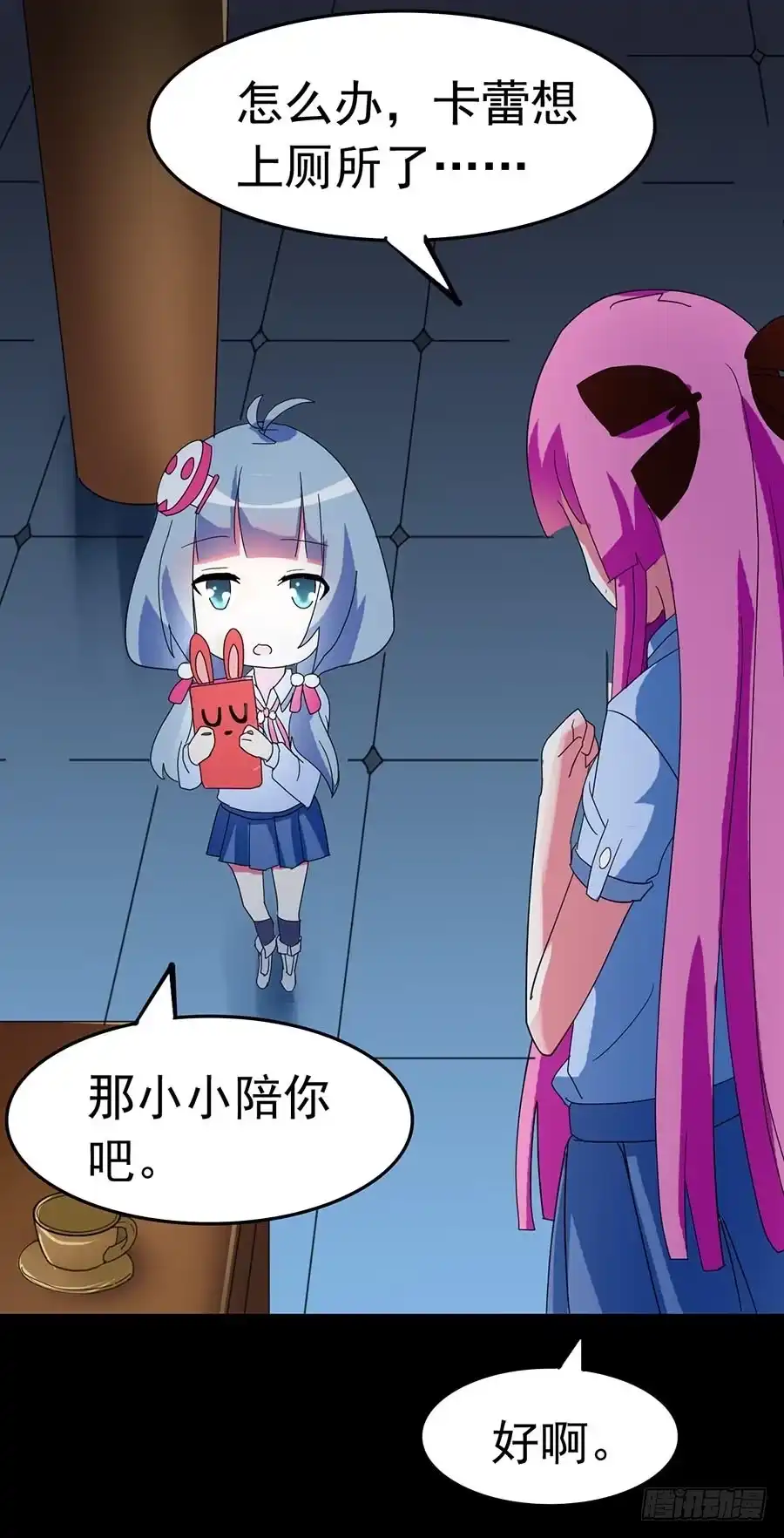 《恶灵调教女王》Part23·噩梦的家之卷（三） 第39页
