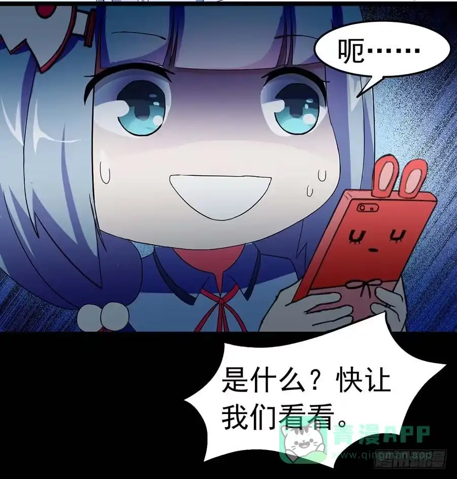 《恶灵调教女王》Part23·噩梦的家之卷（三） 第46页