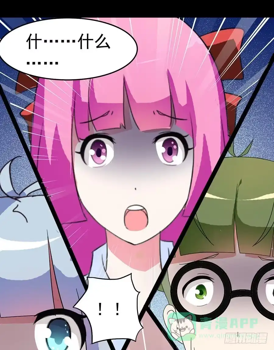 《恶灵调教女王》Part23·噩梦的家之卷（三） 第51页