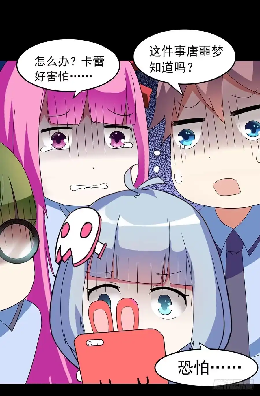 《恶灵调教女王》Part23·噩梦的家之卷（三） 第5页