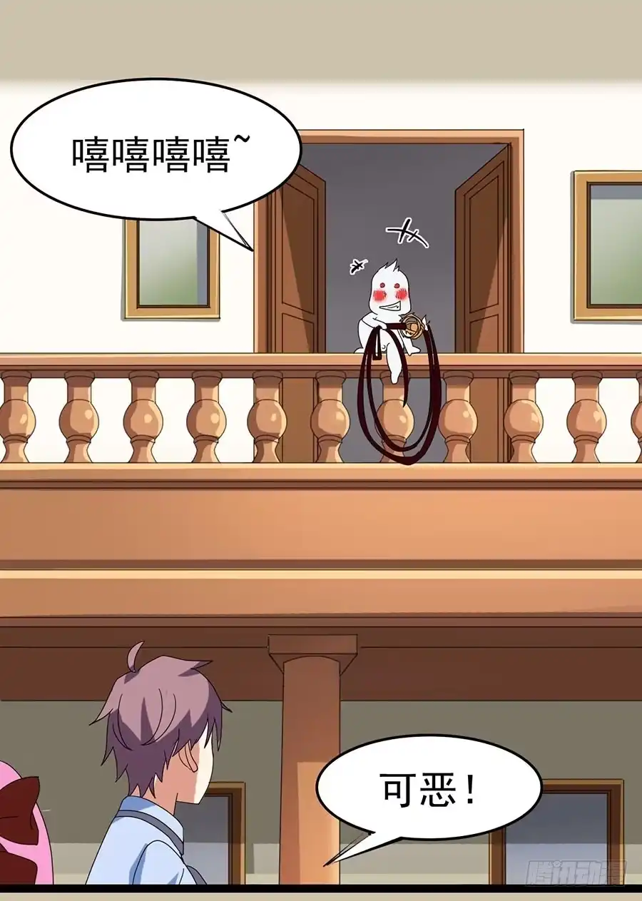 《恶灵调教女王》Part23·噩梦的家之卷（三） 第27页