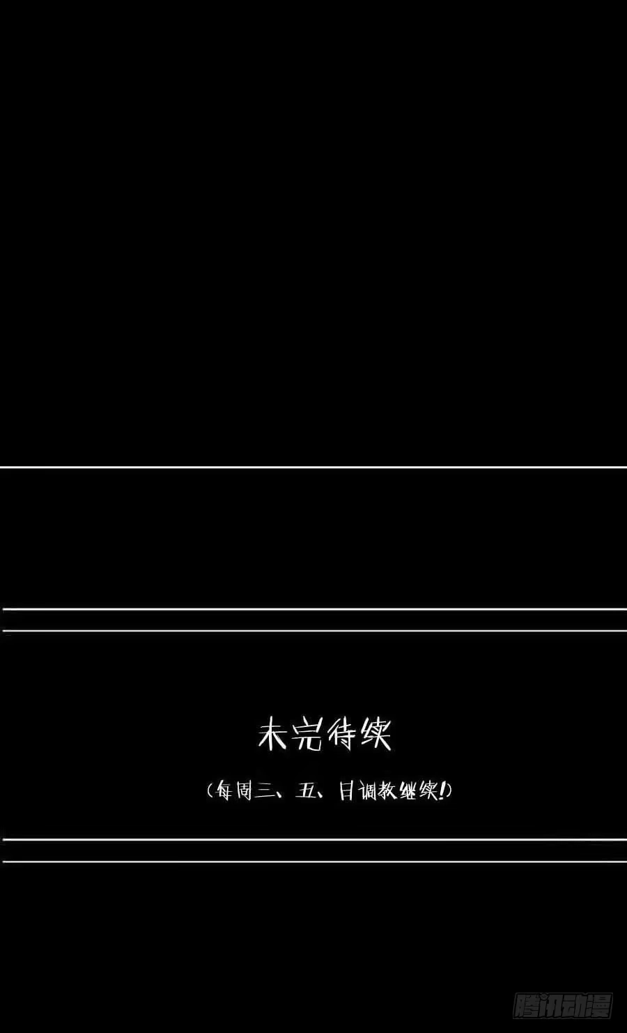 《恶灵调教女王》Part23·噩梦的家之卷（三） 第63页