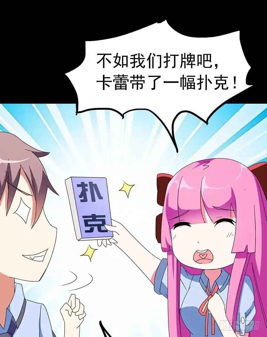 《恶灵调教女王》Part23·噩梦的家之卷（三） 第57页