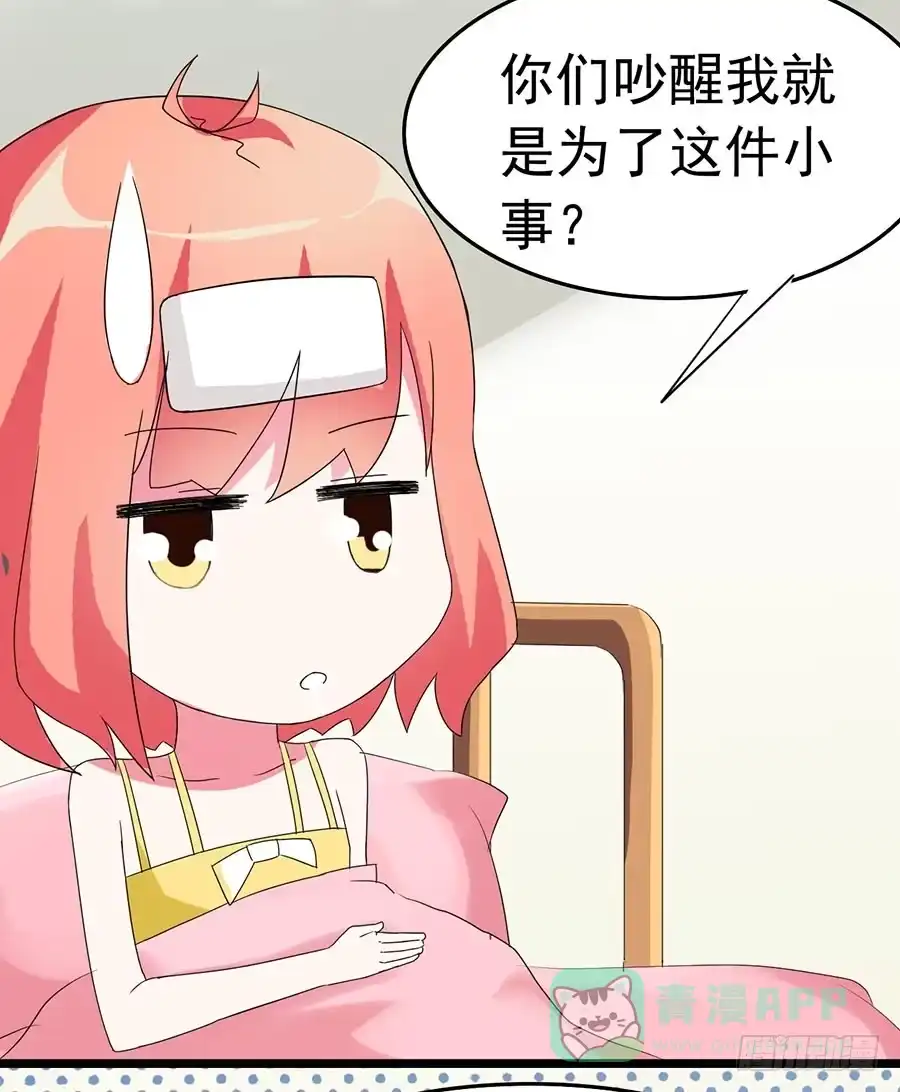 《恶灵调教女王》Part23·噩梦的家之卷（三） 第11页