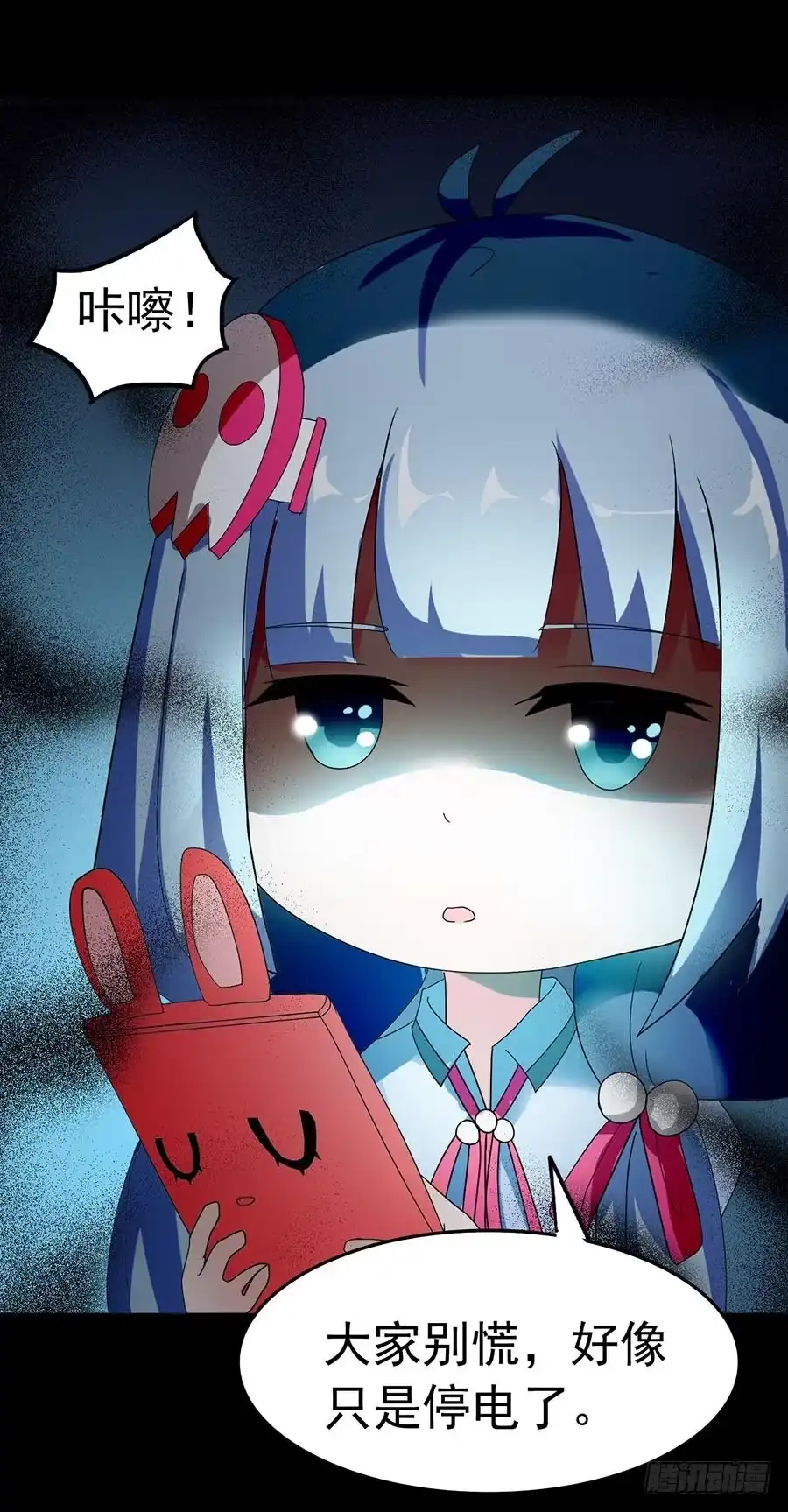 《恶灵调教女王》Part23·噩梦的家之卷（三） 第37页