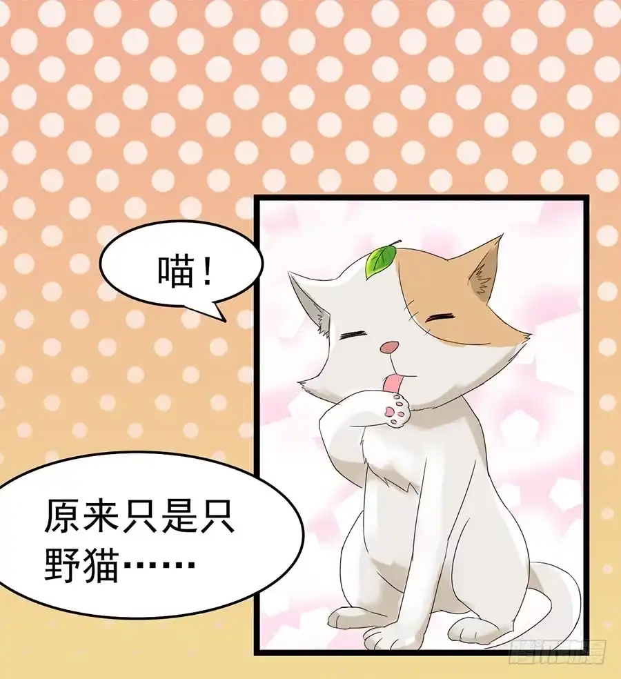 《恶灵调教女王》Part23·噩梦的家之卷（三） 第8页