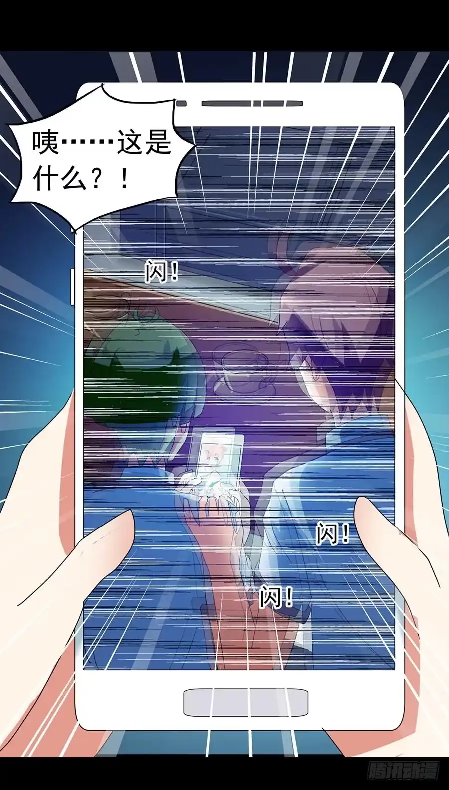 《恶灵调教女王》Part23·噩梦的家之卷（三） 第43页