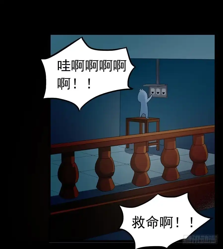 《恶灵调教女王》Part23·噩梦的家之卷（三） 第35页