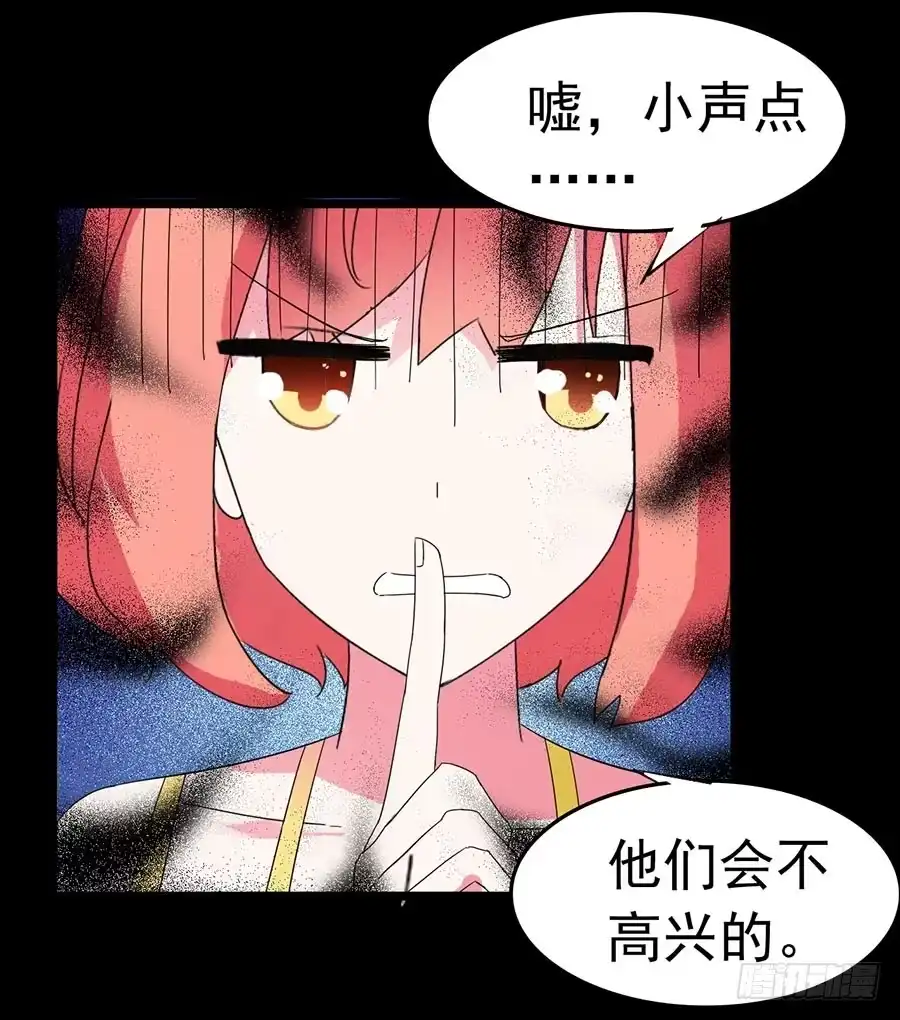 《恶灵调教女王》Part23·噩梦的家之卷（三） 第13页