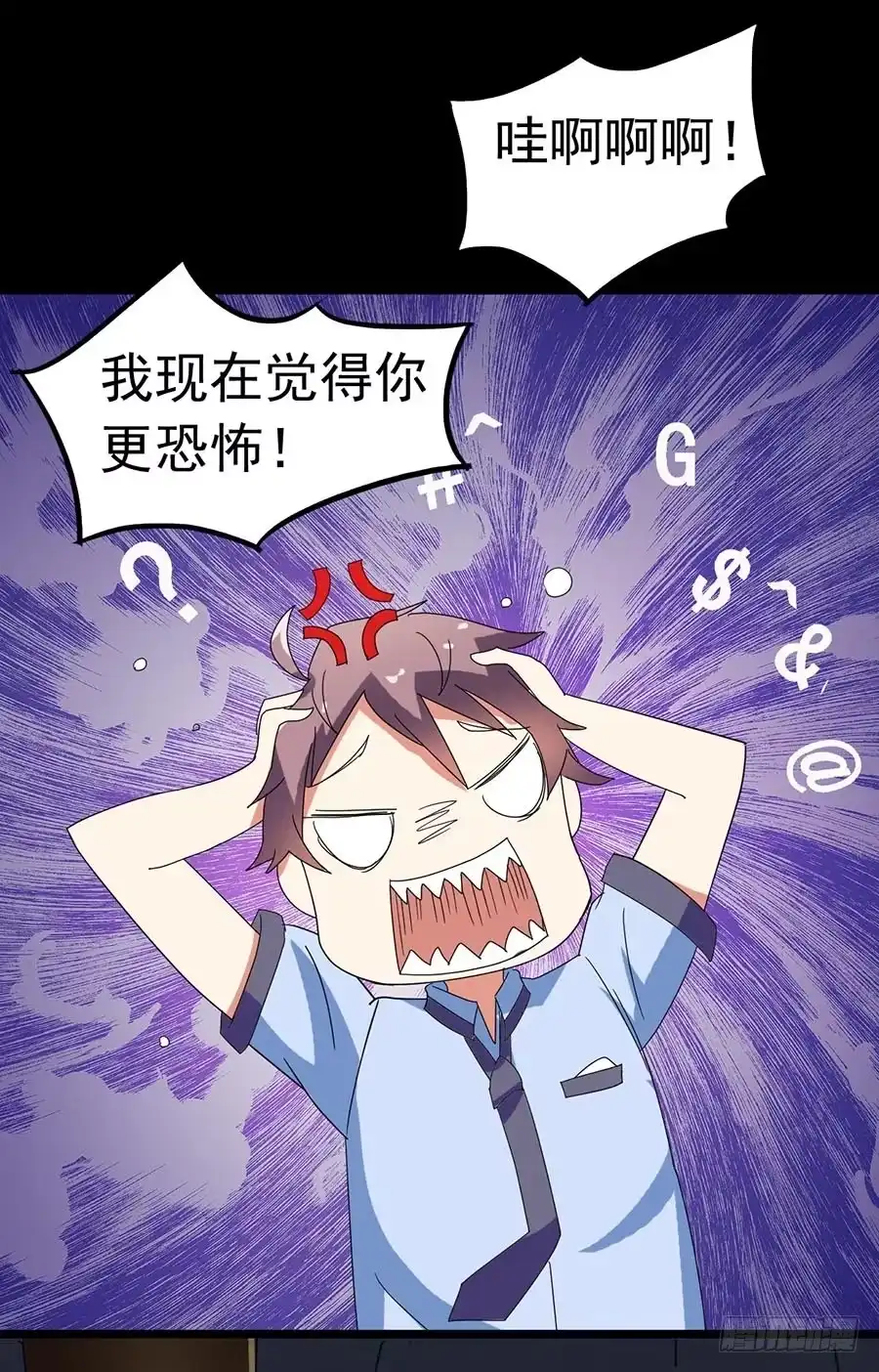 《恶灵调教女王》Part23·噩梦的家之卷（三） 第38页