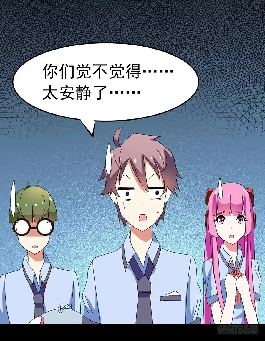 《恶灵调教女王》Part23·噩梦的家之卷（三） 第32页