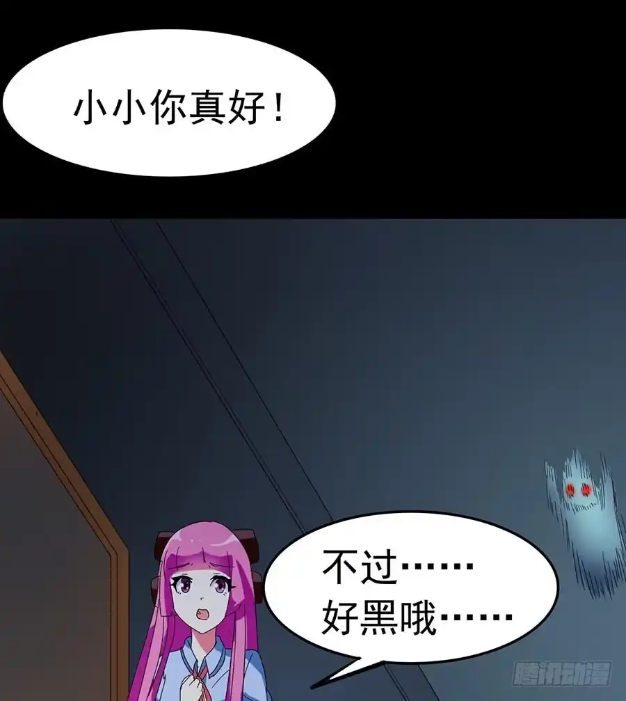 《恶灵调教女王》Part23·噩梦的家之卷（三） 第59页
