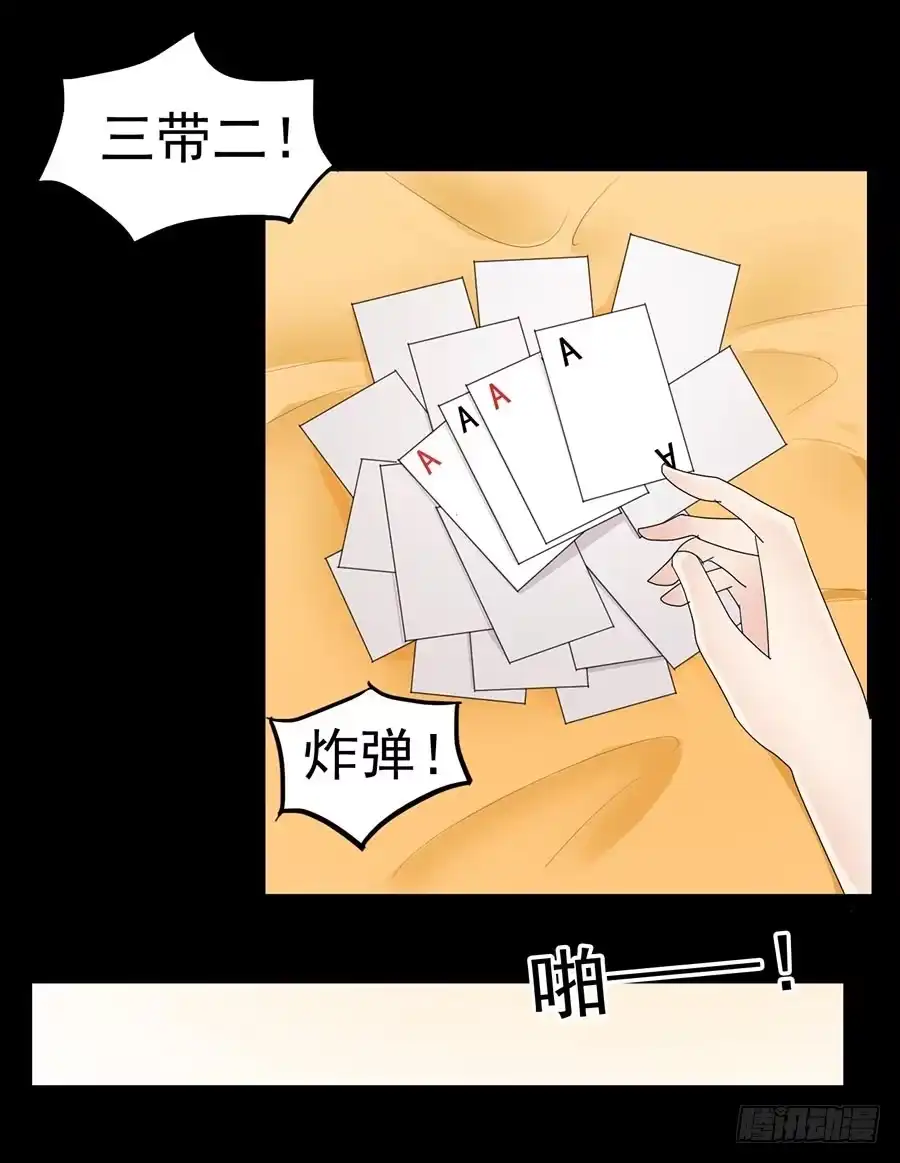 《恶灵调教女王》Part23·噩梦的家之卷（三） 第33页