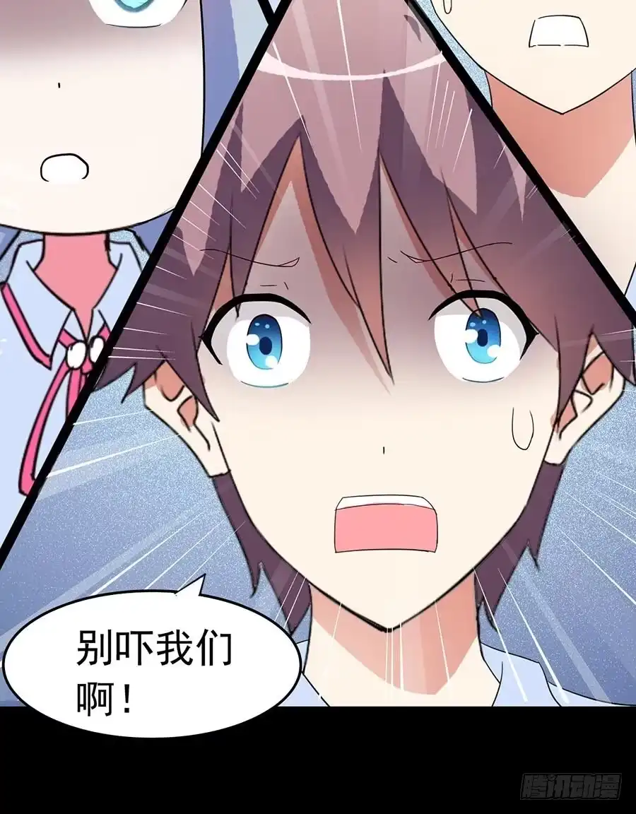 《恶灵调教女王》Part23·噩梦的家之卷（三） 第52页