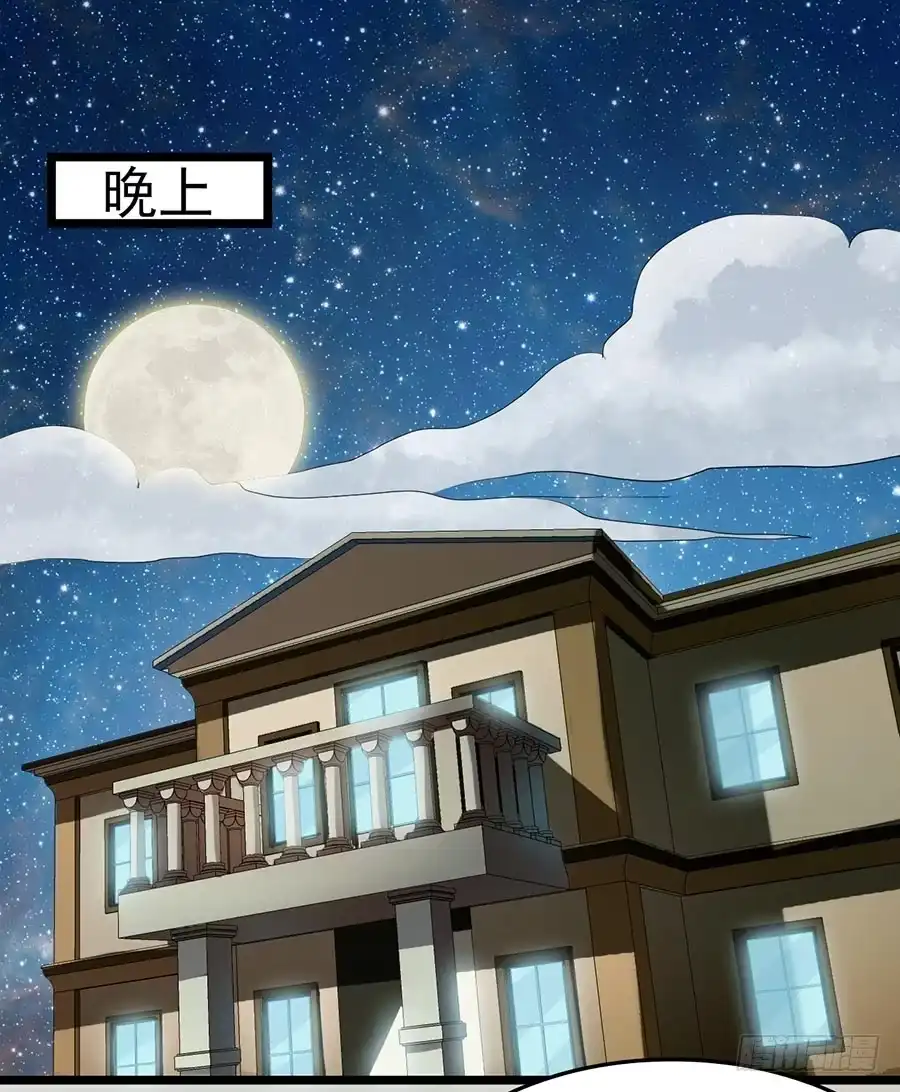 《恶灵调教女王》Part23·噩梦的家之卷（三） 第10页