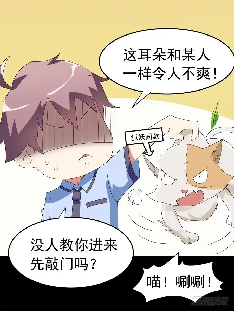 《恶灵调教女王》Part23·噩梦的家之卷（三） 第9页