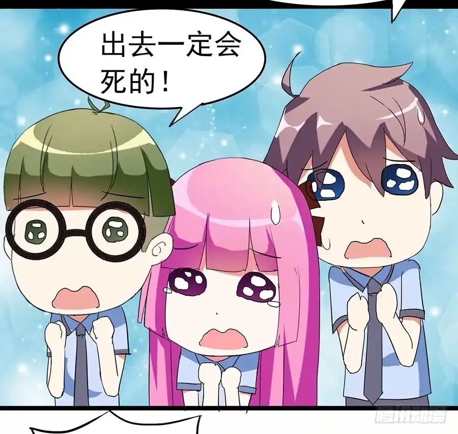 《恶灵调教女王》Part23·噩梦的家之卷（三） 第18页