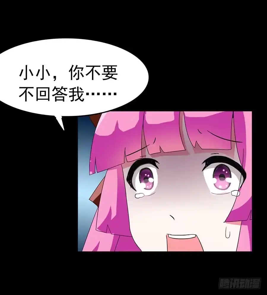 《恶灵调教女王》Part23·噩梦的家之卷（四） 第18页