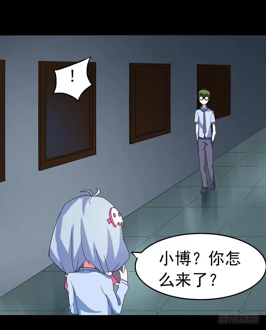 《恶灵调教女王》Part23·噩梦的家之卷（四） 第12页