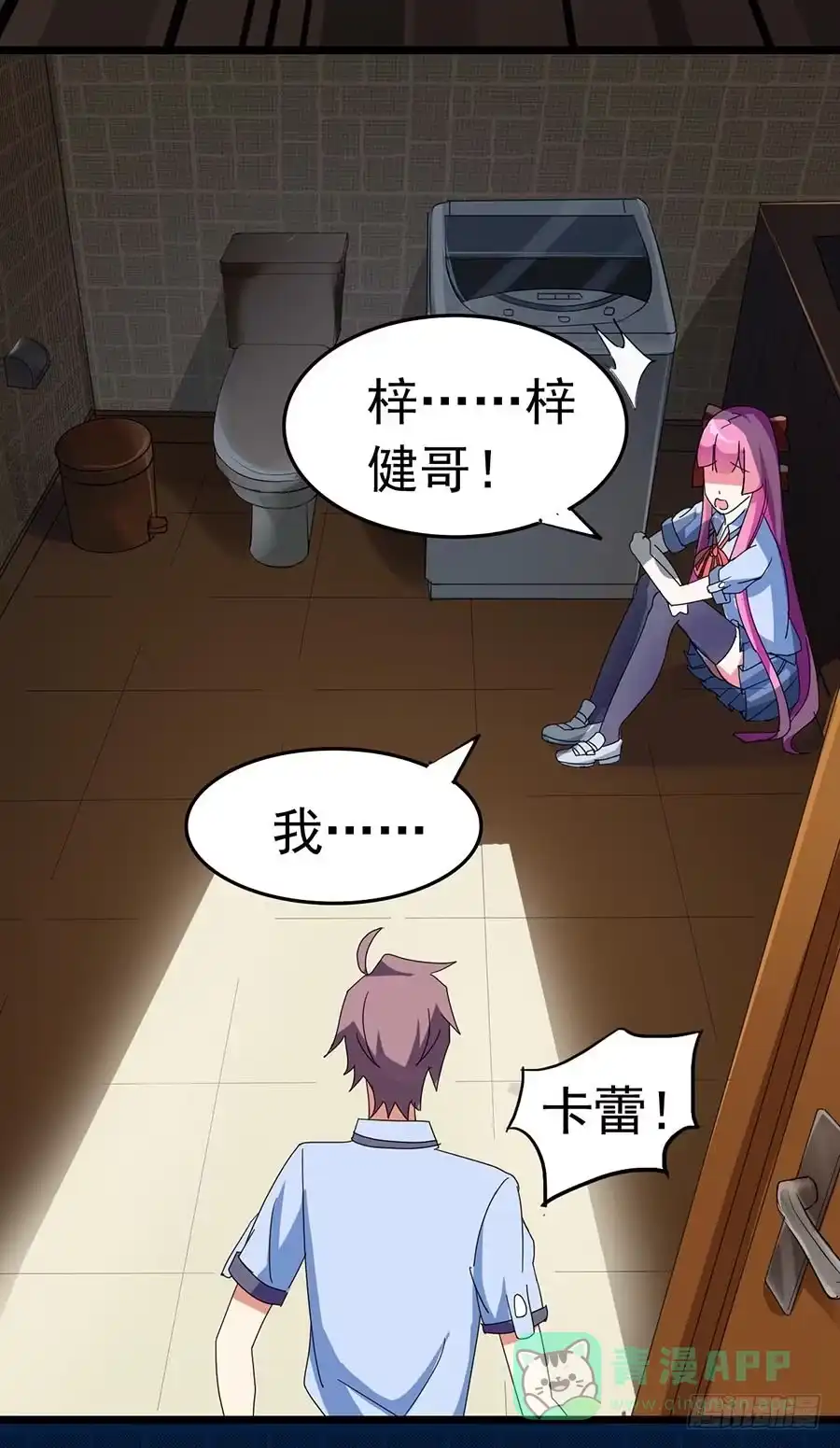 《恶灵调教女王》Part23·噩梦的家之卷（四） 第41页