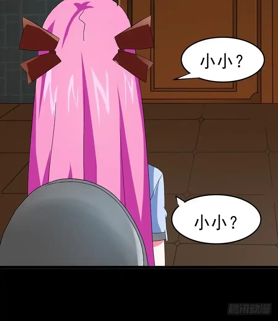 《恶灵调教女王》Part23·噩梦的家之卷（四） 第50页