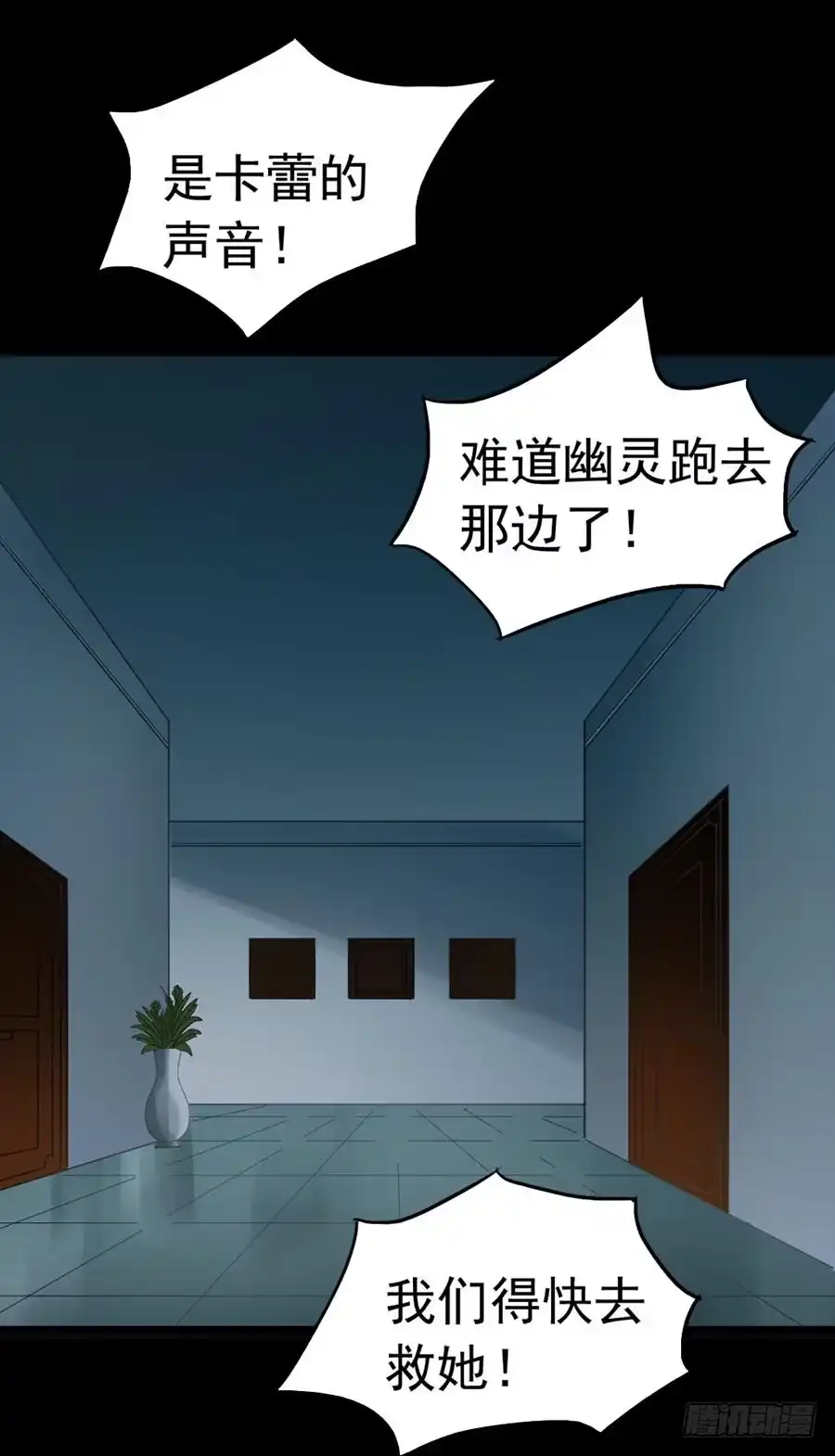 《恶灵调教女王》Part23·噩梦的家之卷（四） 第34页