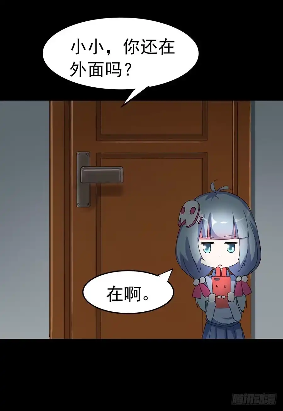 《恶灵调教女王》Part23·噩梦的家之卷（四） 第5页