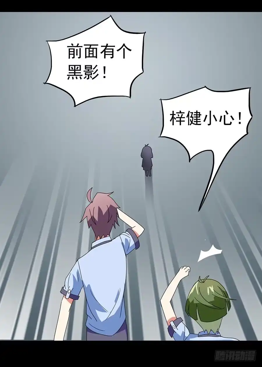 《恶灵调教女王》Part23·噩梦的家之卷（四） 第35页