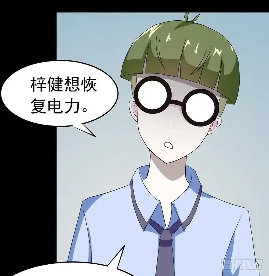 《恶灵调教女王》Part23·噩梦的家之卷（四） 第13页