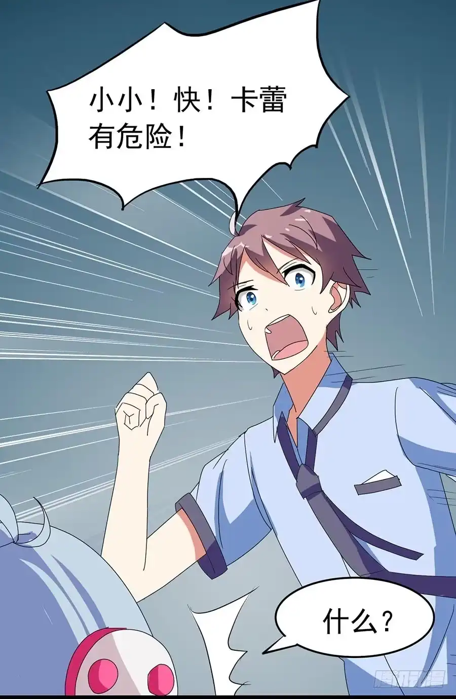 《恶灵调教女王》Part23·噩梦的家之卷（四） 第37页