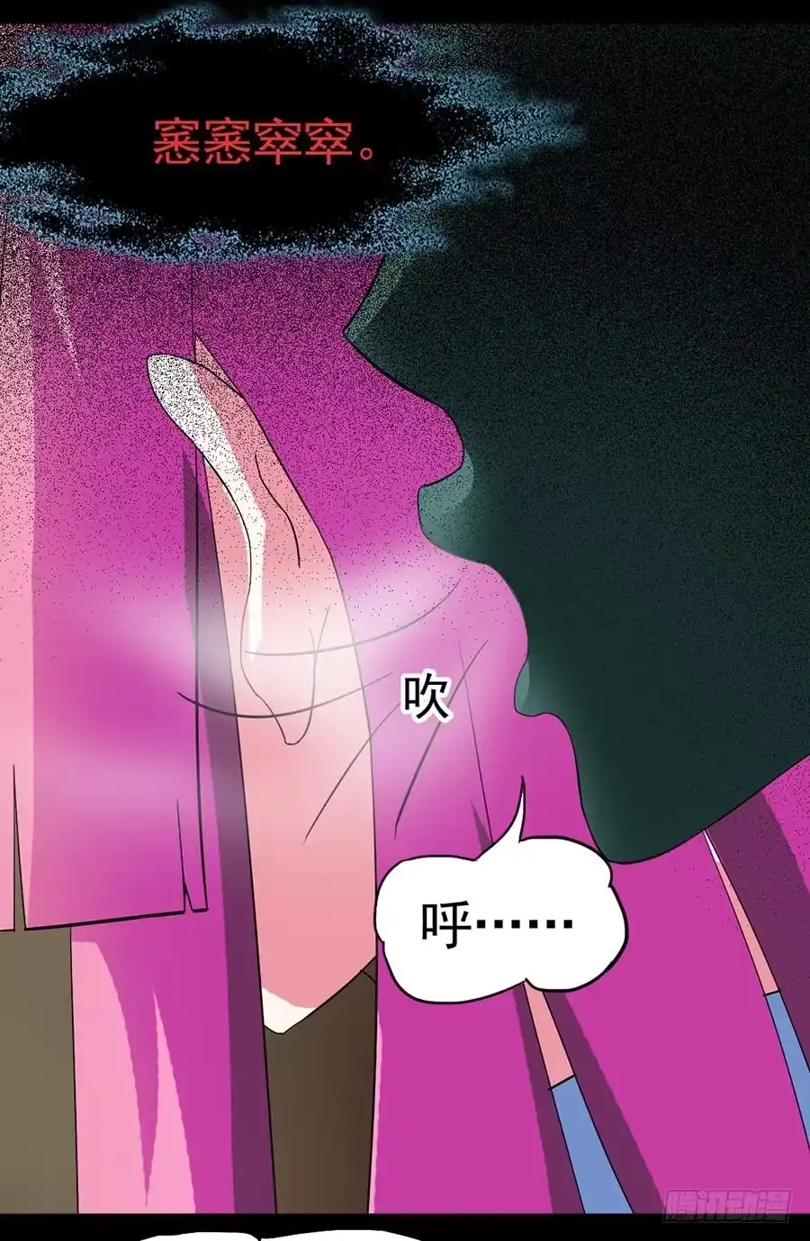 《恶灵调教女王》Part23·噩梦的家之卷（四） 第27页