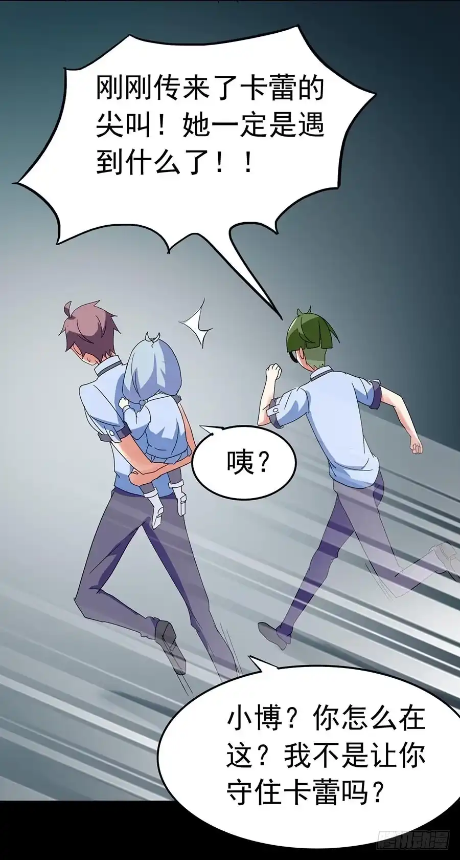 《恶灵调教女王》Part23·噩梦的家之卷（四） 第38页