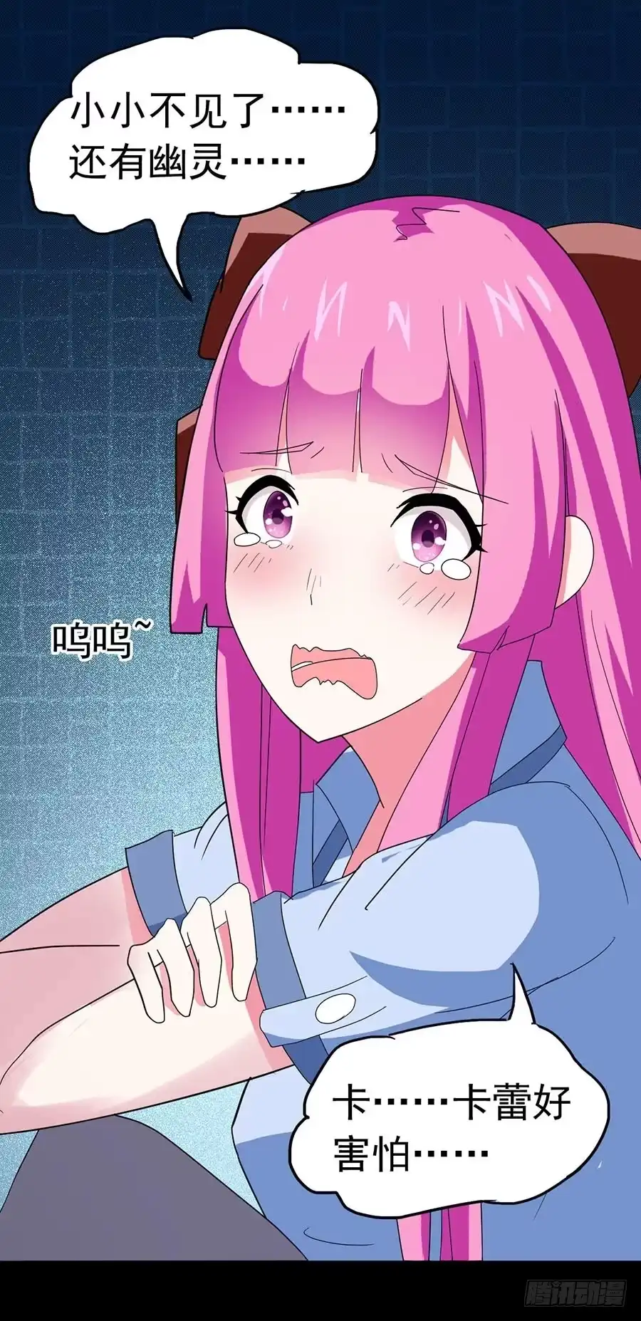 《恶灵调教女王》Part23·噩梦的家之卷（四） 第42页