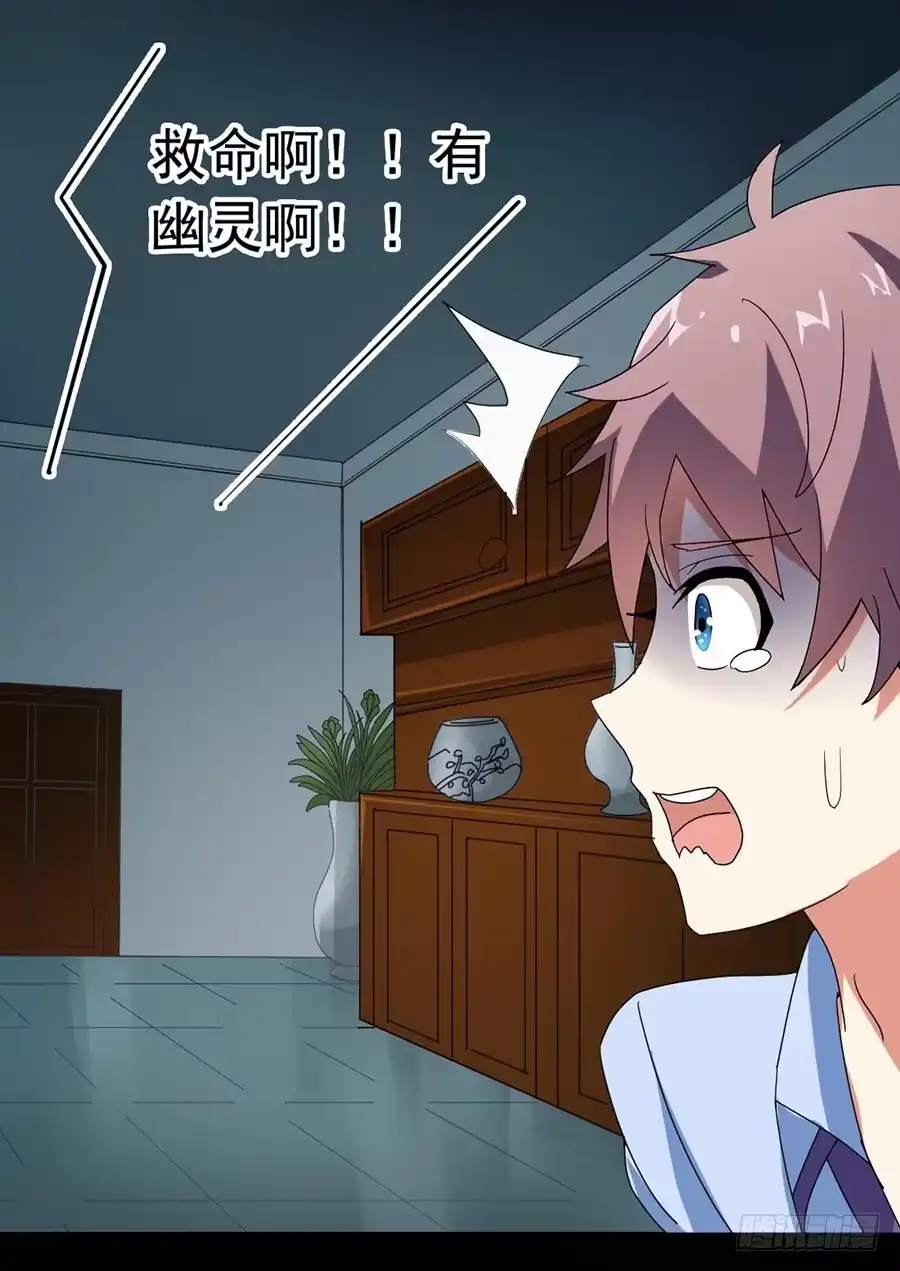 《恶灵调教女王》Part23·噩梦的家之卷（四） 第33页