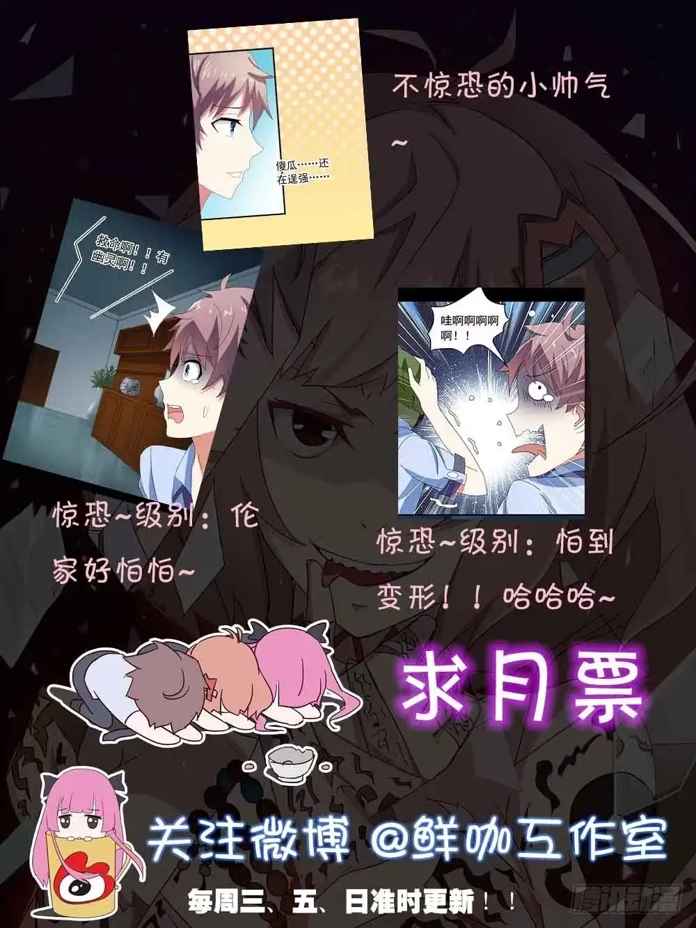 《恶灵调教女王》Part23·噩梦的家之卷（四） 第48页