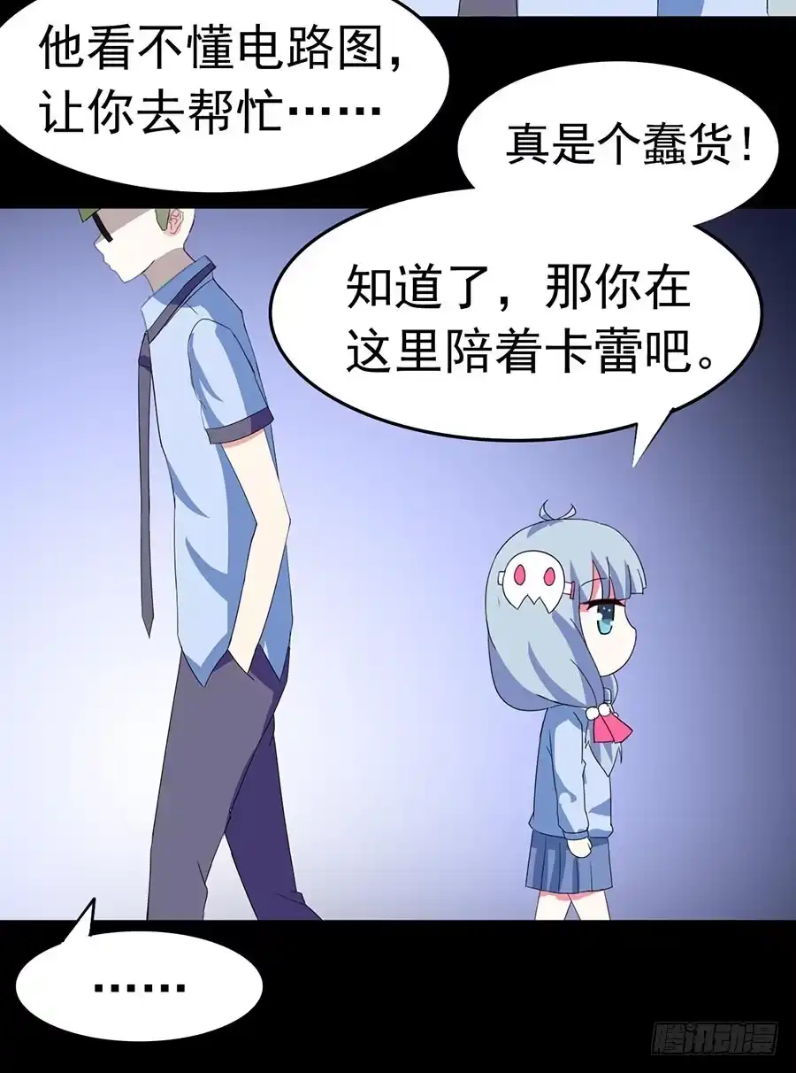 《恶灵调教女王》Part23·噩梦的家之卷（四） 第14页