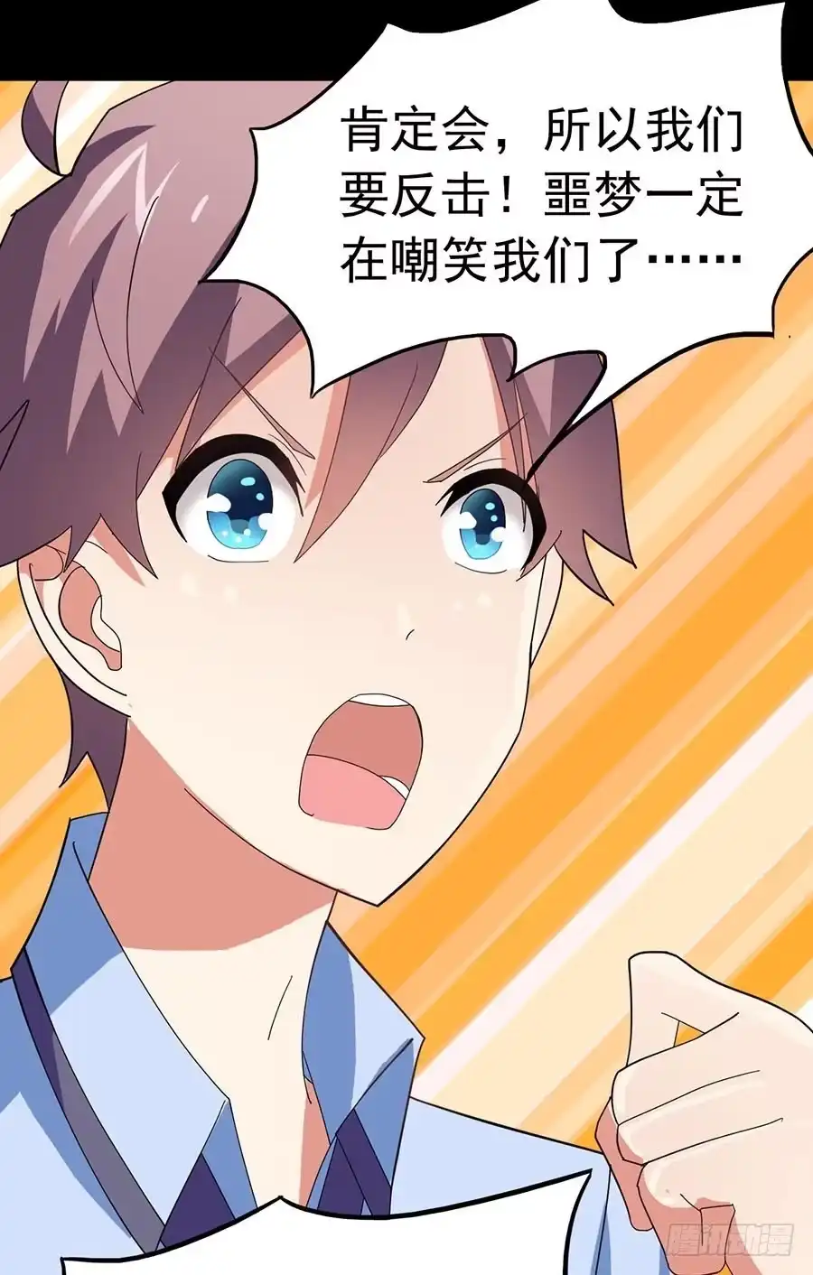 《恶灵调教女王》Part23·噩梦的家之卷（四） 第55页