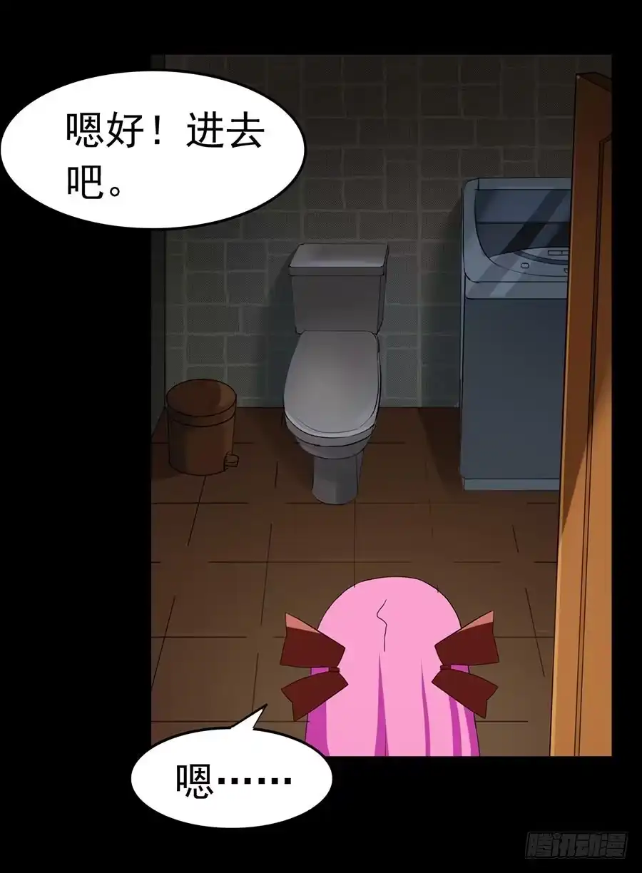 《恶灵调教女王》Part23·噩梦的家之卷（四） 第3页