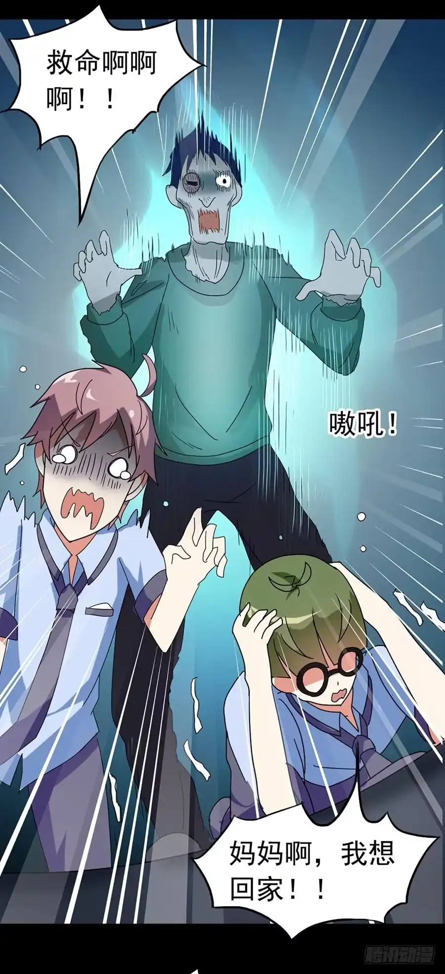 《恶灵调教女王》Part23·噩梦的家之卷（四） 第30页