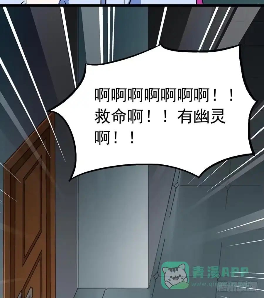 《恶灵调教女王》Part23·噩梦的家之卷（四） 第51页