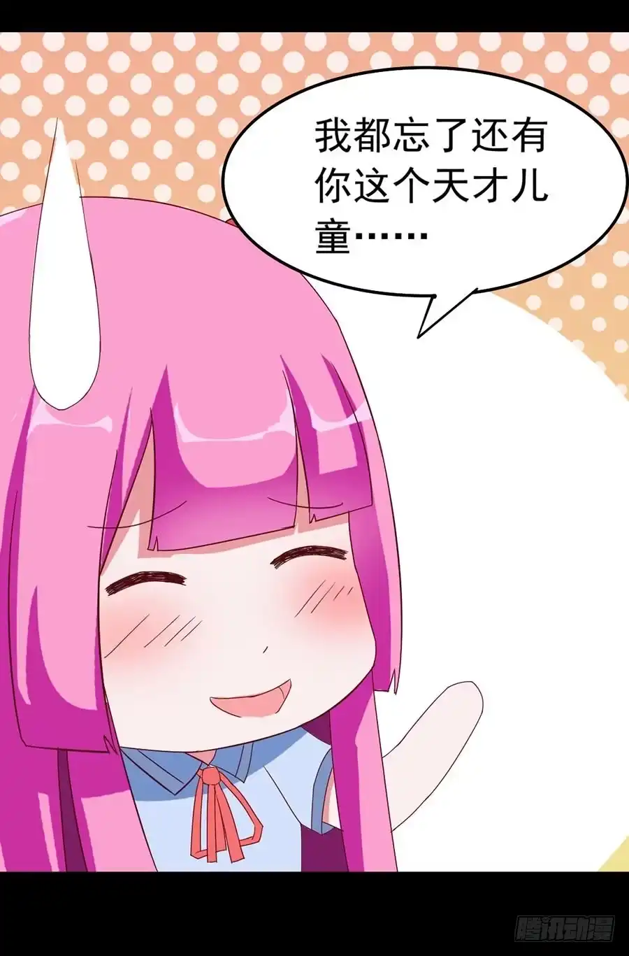《恶灵调教女王》Part23·噩梦的家之卷（四） 第9页