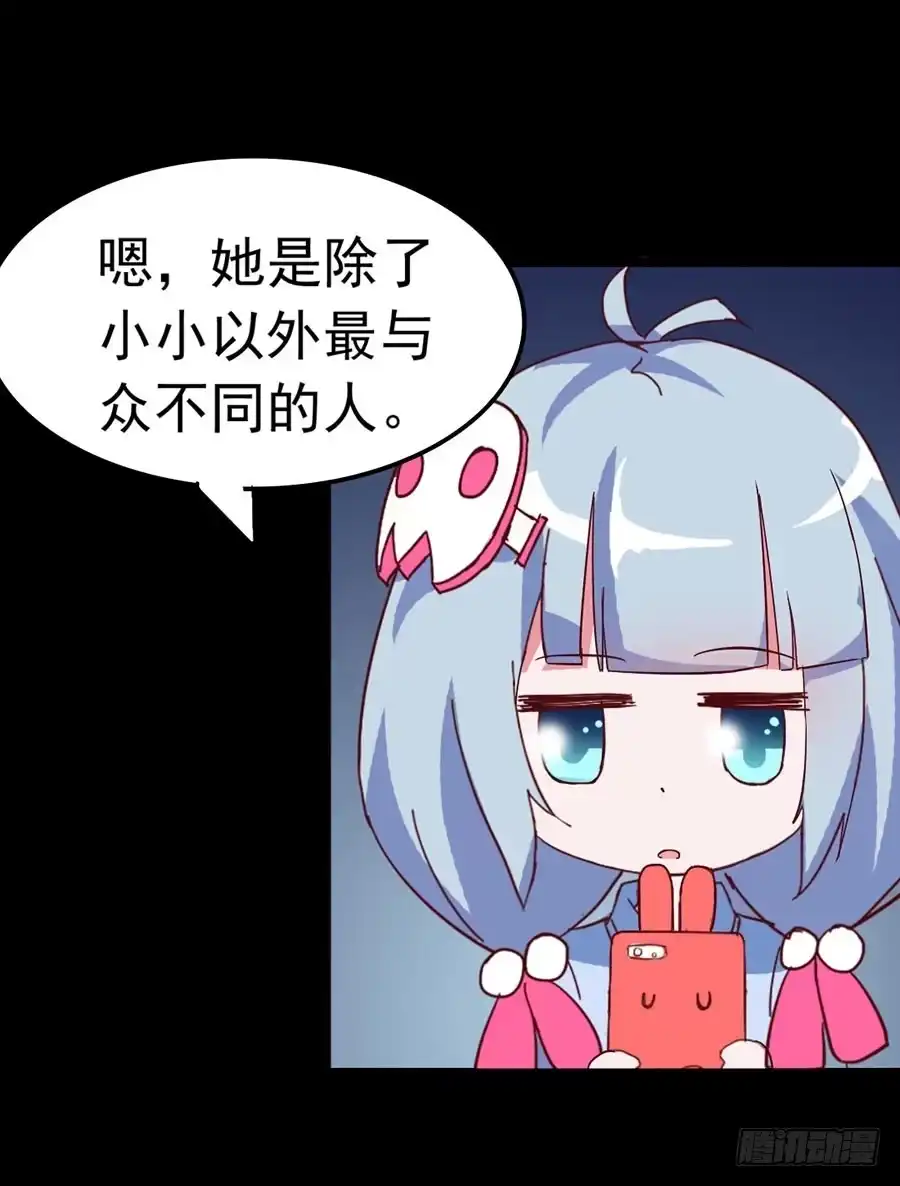 《恶灵调教女王》Part23·噩梦的家之卷（四） 第8页