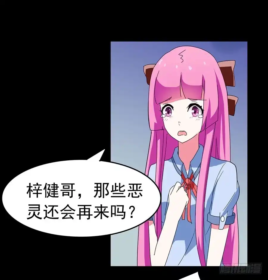 《恶灵调教女王》Part23·噩梦的家之卷（四） 第47页