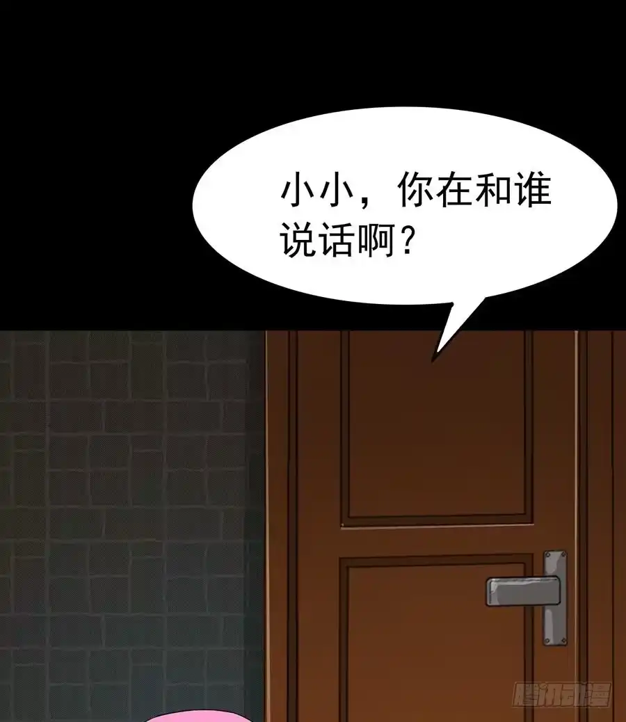 《恶灵调教女王》Part23·噩梦的家之卷（四） 第49页