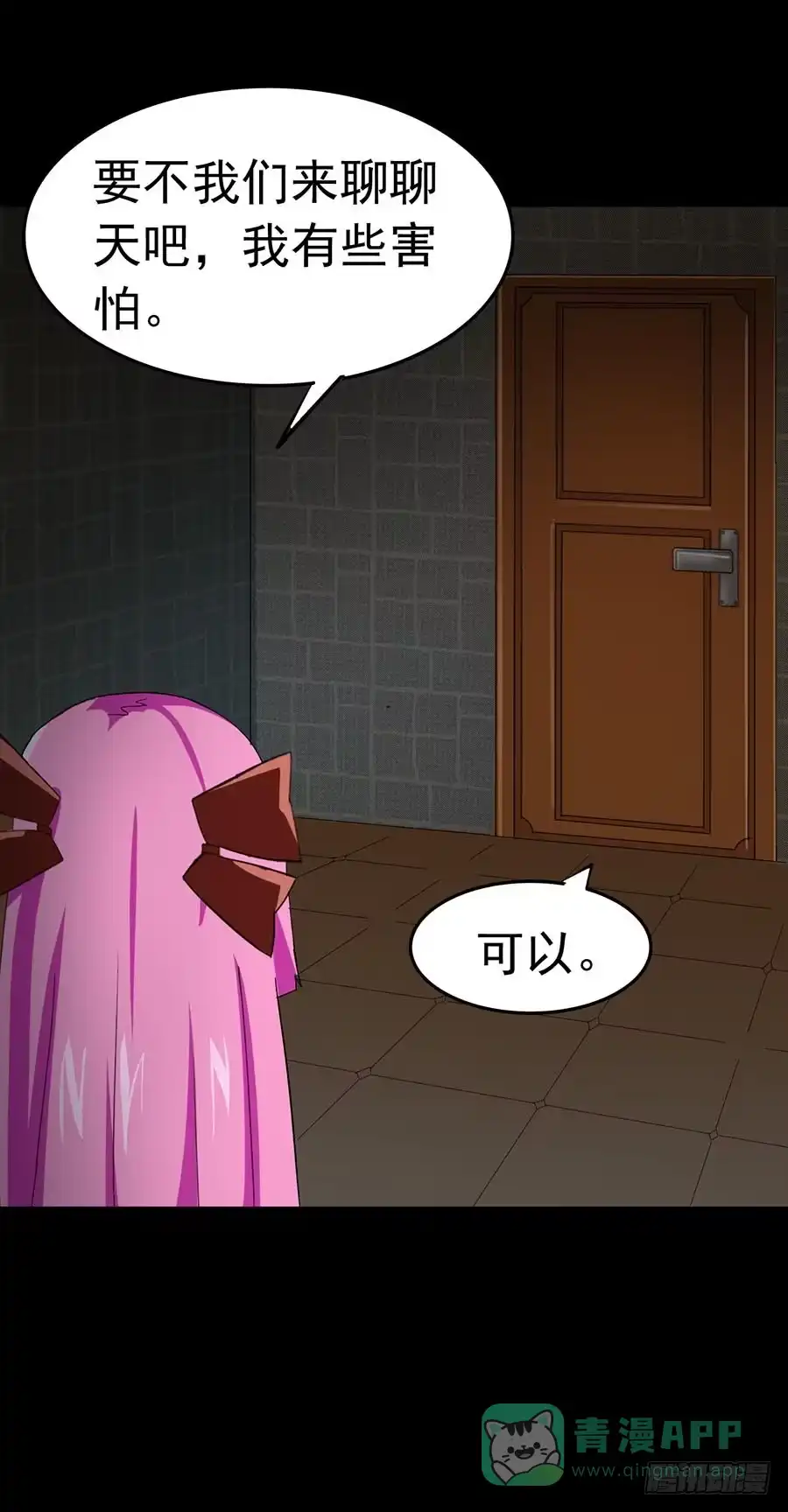 《恶灵调教女王》Part23·噩梦的家之卷（四） 第6页