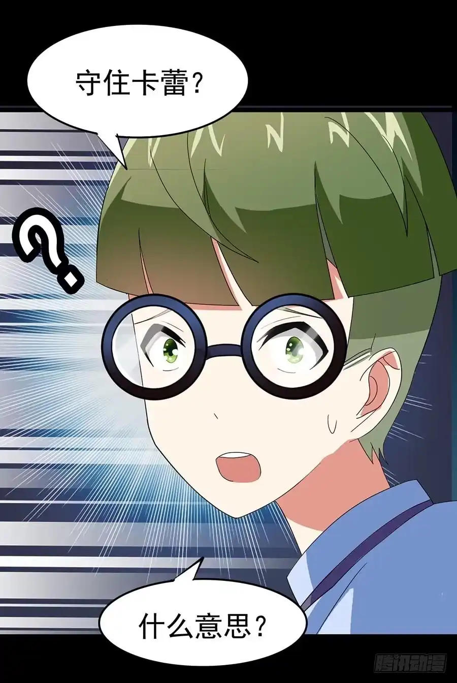 《恶灵调教女王》Part23·噩梦的家之卷（四） 第39页